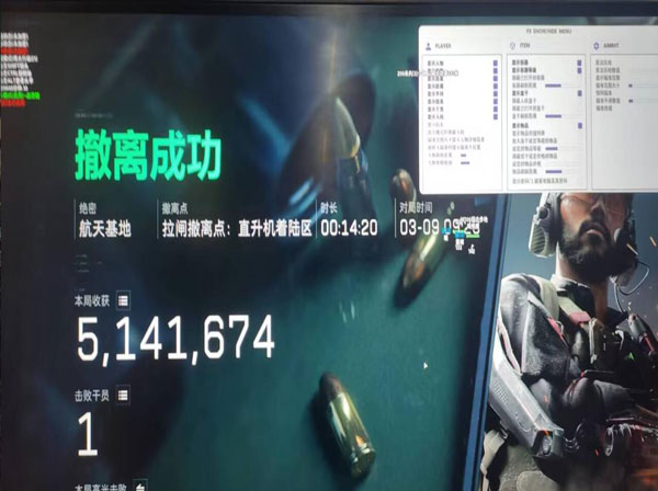 透视外挂原理三角洲透视自瞄效果