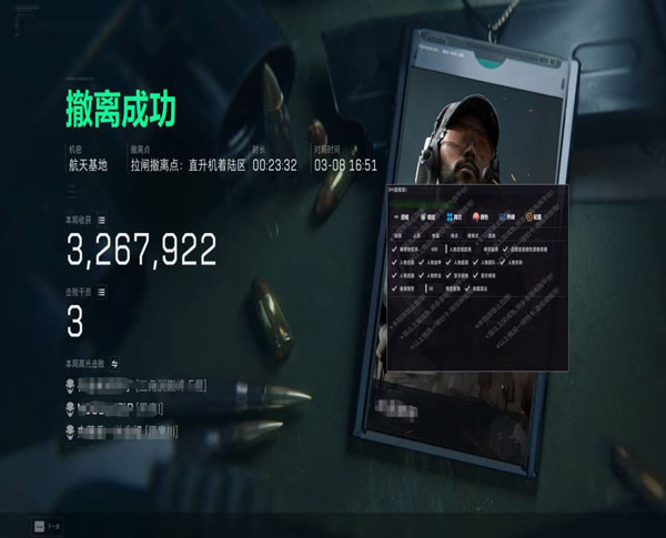 透视外挂原理三角洲软件效果
